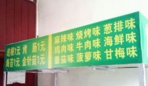 多功能小吃車 移動(dòng)財(cái)富新引擎，技術(shù)轉(zhuǎn)讓助力創(chuàng)業(yè)夢(mèng)想